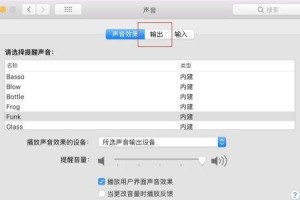 苹果电脑怎么调声音,苹果电脑音量调节全攻略