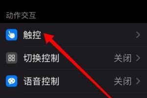 苹果手机点亮屏幕教程（用简单步骤轻松点亮你的苹果手机屏幕）