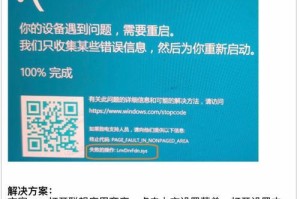 联想电脑蓝屏重启循环问题解决方法（解决联想电脑蓝屏重启循环的有效措施）