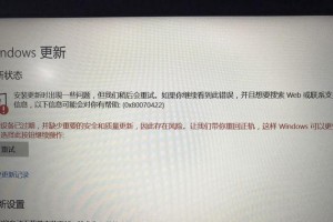 解决Windows系统更新失败的详细指南