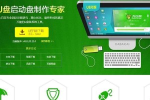大白菜U盘启动盘备份系统教程（使用大白菜U盘启动盘轻松备份你的系统）
