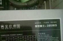 电脑电源额定功率怎么看,如何正确选择与使用