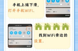 华为手机WiFi权限设置方法详解（轻松掌握华为手机WiFi权限控制技巧，保护个人网络安全）