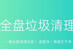电脑C盘内存垃圾清理流程大揭秘（轻松清理电脑C盘垃圾，释放存储空间）