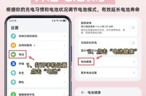 华为手机电池保养方法：提升华为手机电池续航的三个实用技巧