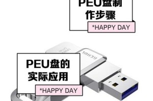 U盘安装系统教程（简明易懂的U盘安装系统教程，帮助你快速部署电脑系统）