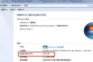 怎么查看电脑内存多大