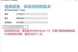 教你制作U盘启动盘安装Win10系统（轻松实现自己的Win10安装）