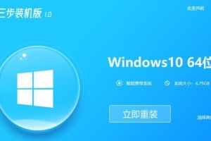 Win10360重装系统教程（详细图文教程，帮助你快速重装Win10系统）