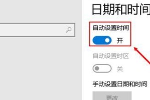 解决电脑显示时间错误的方法（教你如何修改电脑显示时间错误）