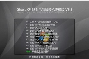 教你如何制作Easyboot启动盘（简单易行的制作方法，让你随时拥有强大的启动功能）