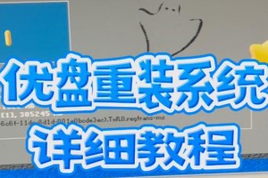 老友电脑优盘重装系统教程（一键重装系统，轻松解决电脑问题）
