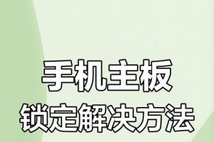 解锁苹果X屏幕锁的最简单方法（使用指纹解锁是最方便的方式）