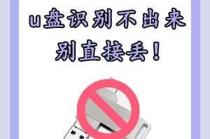 解决U盘插电脑出现驱动错误问题（快速解决U盘插电脑驱动错误的方法与技巧）