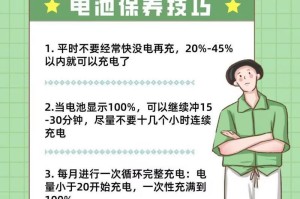 新手机电池使用方法指南（如何优化新手机电池寿命，延长使用时间）