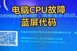 电脑蓝屏问题03D的解决方法（从根本上解决电脑蓝屏问题的关键）
