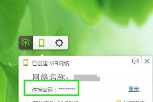 如何设置360wifi密码，保障网络安全（简单易行的密码设置步骤，让您的网络更加安全可靠）