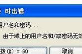 解决宽带连接错误678的有效方法（探索错误678的原因，提供15种解决方案）
