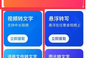 免费提取视频的软件推荐（轻松提取视频资源，畅享影音乐趣）