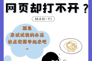 电脑浏览网页时间错误的原因和解决方法（探究电脑浏览网页时间错误的多种可能性以及解决方案）