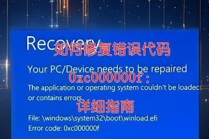 电脑错误代码1123的解决方法（应对电脑错误代码1123的有效措施）
