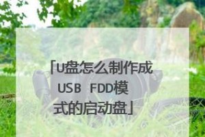 通用U盘启动教程（以简易步骤，快速创建一个可靠的U盘启动盘）