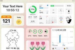 如何以1分钟轻松更新iPad系统版本（简单快捷的升级iPad系统，让你体验更流畅的操作）