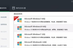 U盘装系统Win8教程（以U盘为工具，快速安装Windows8系统教程）