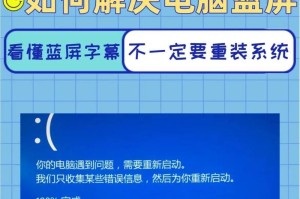 电脑蓝屏错误恢复循环的解决方法（探索如何解决电脑蓝屏错误恢复循环的困扰）