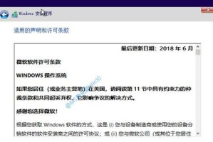 以微PE装Win10系统安装详细教程（一键安装Win10系统，轻松搞定你的电脑问题！）