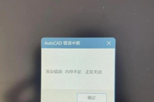 电脑开机提示内存错误的解决方法（排查与解决电脑启动时的内存错误问题）