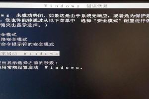 重装系统解决电脑显示盘错误的有效方法（快速恢复正常运行，避免数据丢失和系统崩溃）