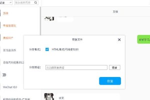 电脑卸载更新错误的恢复方法（如何解决电脑卸载更新错误）