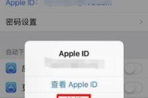 苹果手机解绑id,轻松解锁新篇章