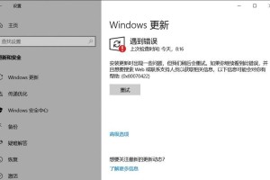 Win10系统如何关闭自动更新（简单设置让您自行掌控更新频率）