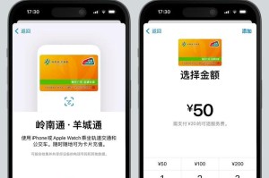 苹果手机怎么坐公交,公交出行无忧体验
