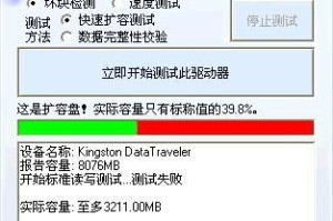 U盘扩容教程（以群联U盘扩容教程，轻松实现存储空间的扩大）