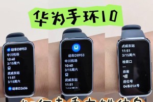 华为手环连接电脑教程