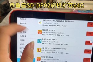 Win10电脑刷机教程（让你的Win10电脑焕然一新！）