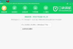 使用U盘安装Win8系统教程（详细步骤让你轻松安装Win8系统）