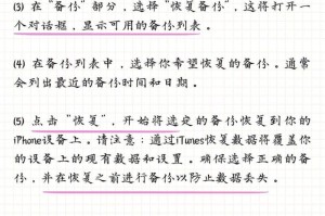 手机数据恢复收费解析（深入了解手机数据恢复收费方式及关键因素）