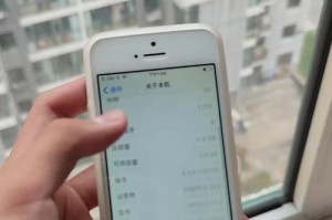 探索iOS9在iPhone5s上的表现（优化、功能升级与用户体验）
