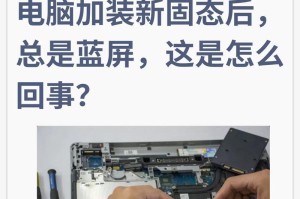 U盘插电脑引发蓝屏原因及解决方法（解析U盘引发蓝屏的几种常见情况及对应处理措施）