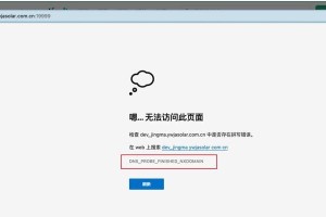 电脑端口配置错误的常见问题及解决方法（深入分析电脑端口配置错误的原因与解决方案）