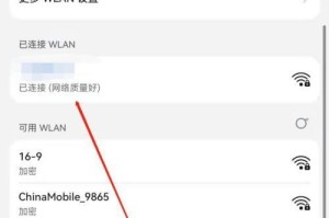 华为V8手机WiFi安装教程（轻松设置WiFi，畅享无线网络）