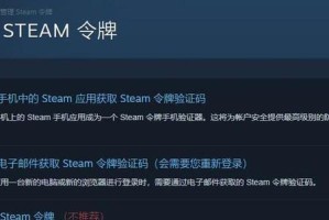 探索Steam游戏平台的魅力（发现游戏玩家的天堂——Steam游戏平台）