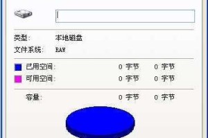 硬盘数据恢复指南（从失误到成功，掌握关键技巧保障数据安全）