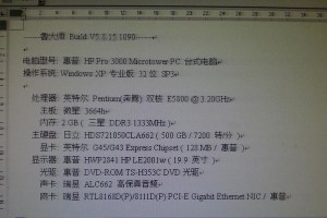 解决电脑主机CPU错误的方法（快速修复CPU错误，让电脑运行如常）