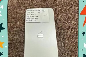 苹果手机11新手教程（掌握iPhone11的基本操作和功能，让你轻松上手）