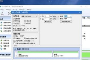 华硕笔记本如何安装Win7系统？（详细教程，让您轻松操作）